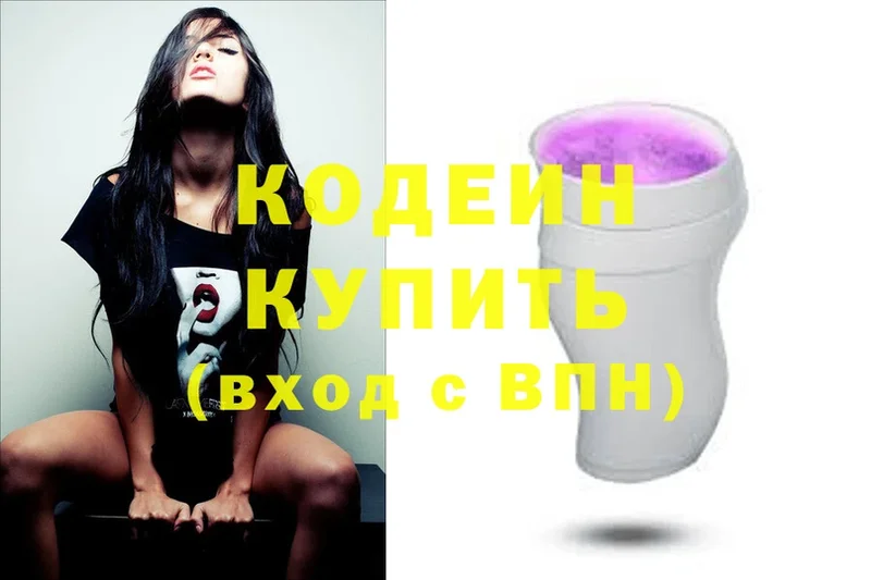 Codein Purple Drank  Нерчинск 