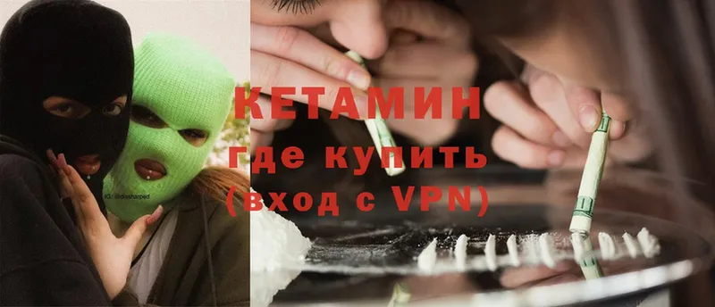 Кетамин ketamine  Нерчинск 